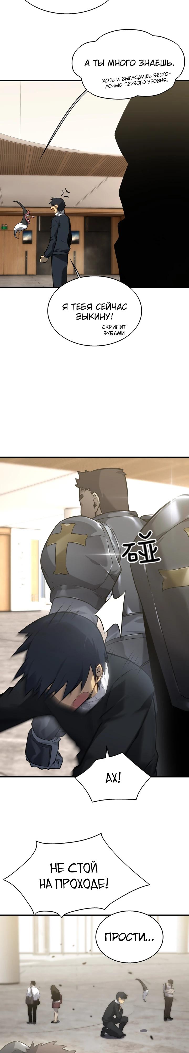 Глава 4 - страница 28