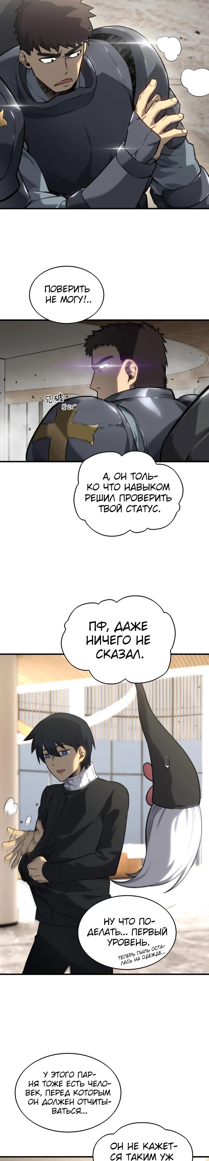 Глава 4 - страница 29