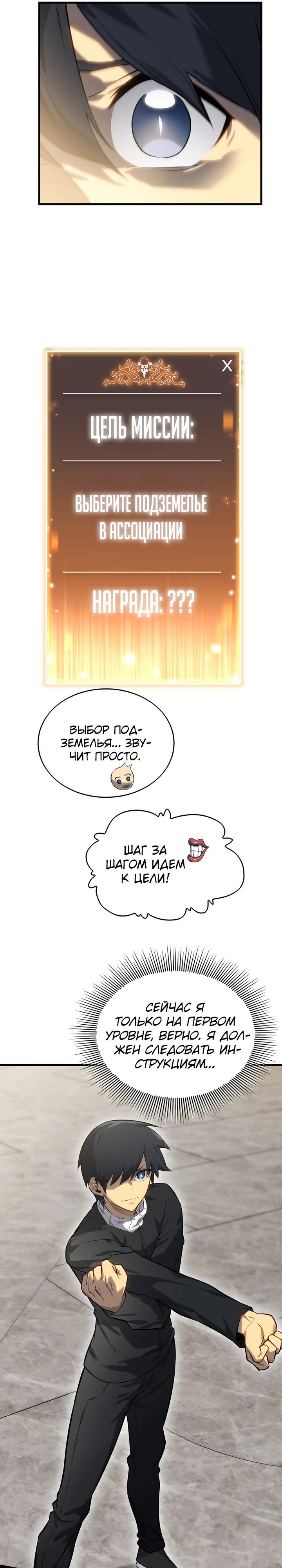 Глава 4 - страница 31