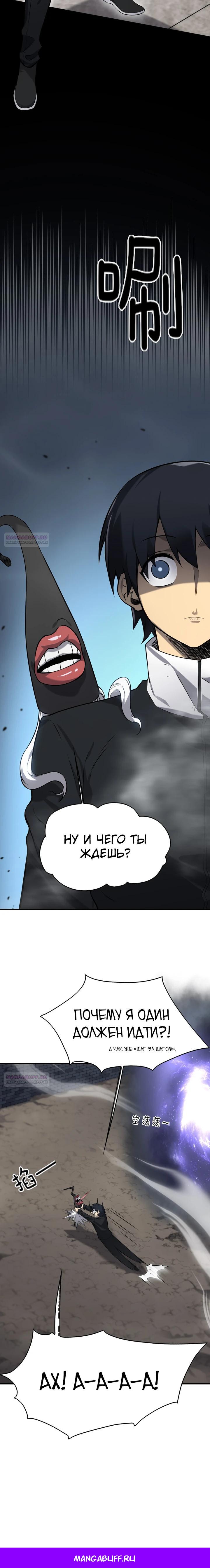 Глава 4 - страница 32