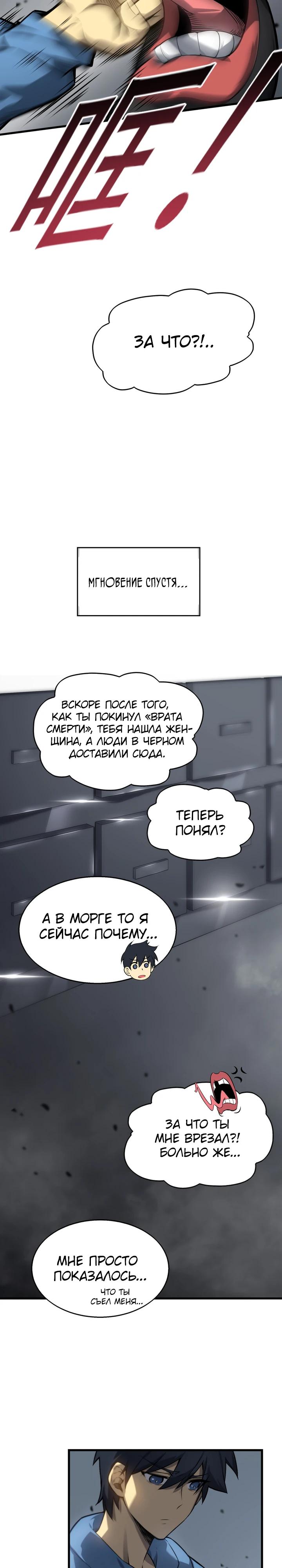 Глава 4 - страница 5