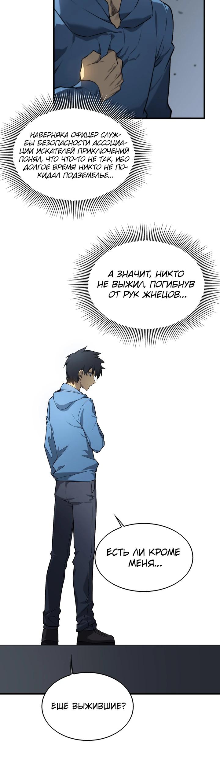 Глава 4 - страница 6