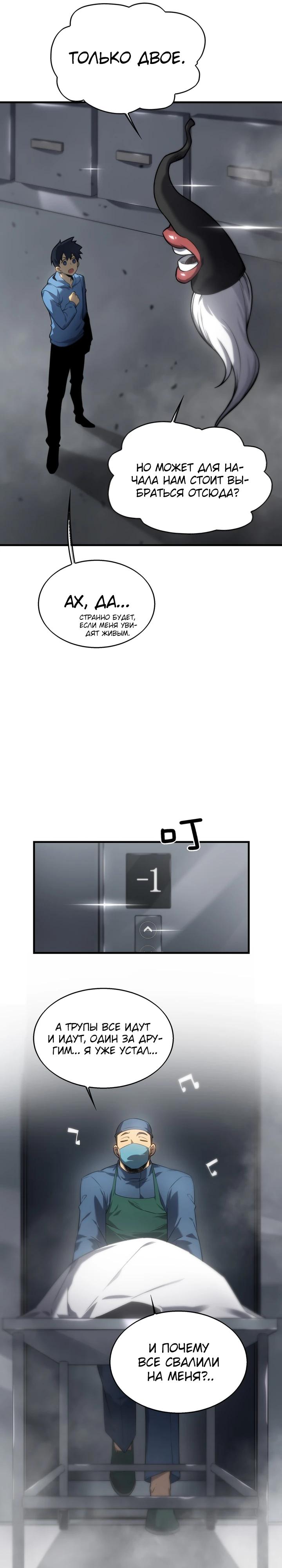 Глава 4 - страница 7