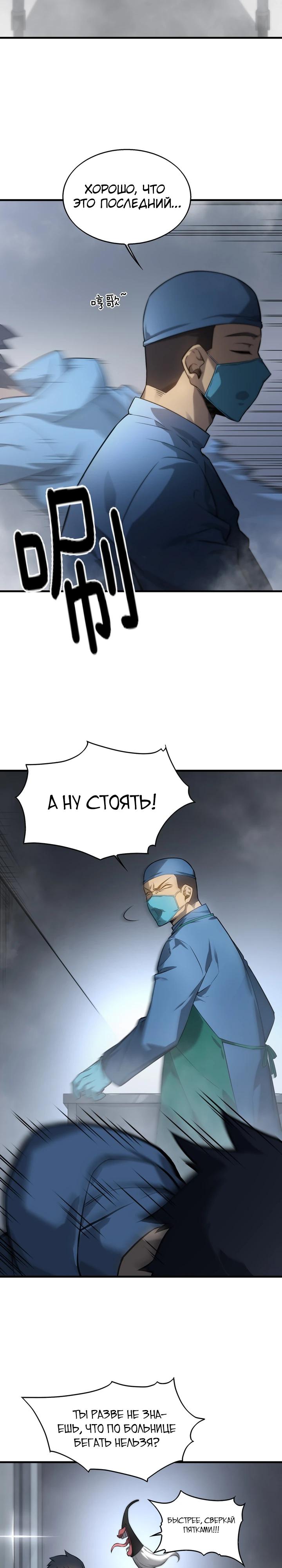 Глава 4 - страница 8