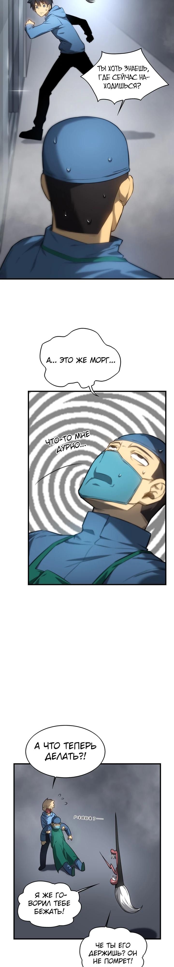 Глава 4 - страница 9