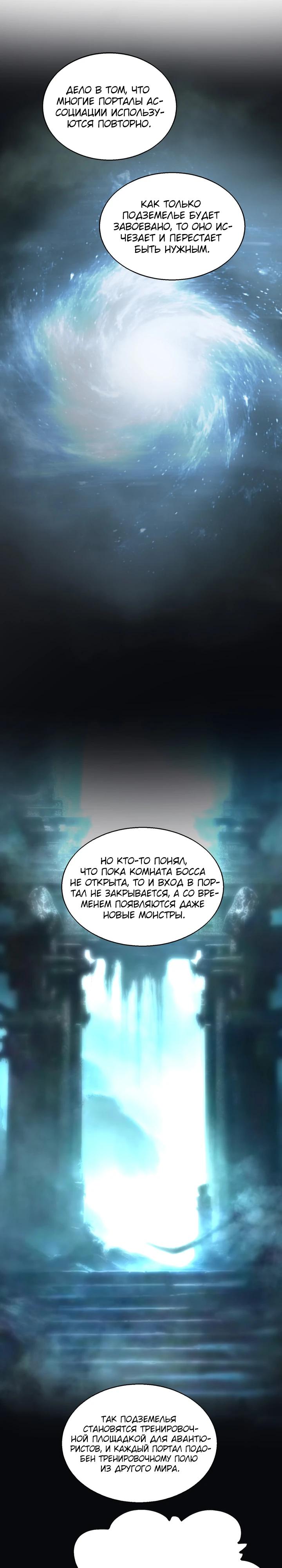 Глава 5 - страница 11