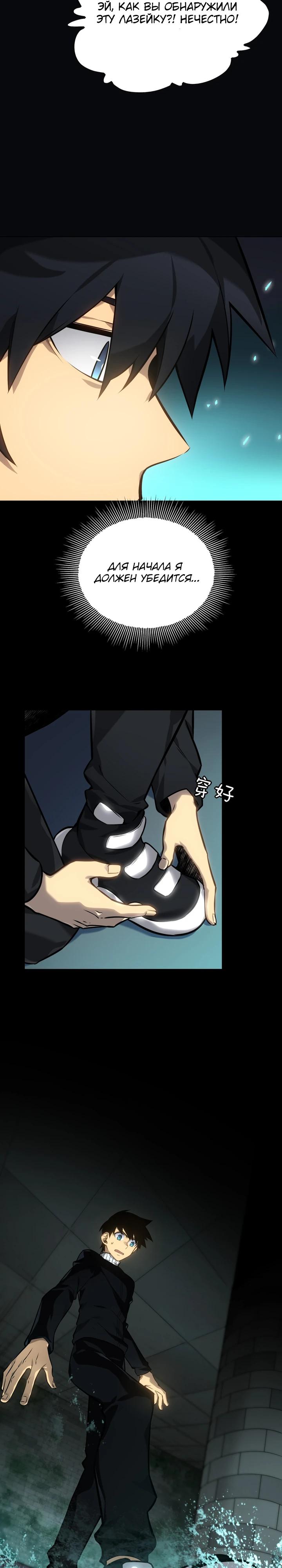 Глава 5 - страница 12