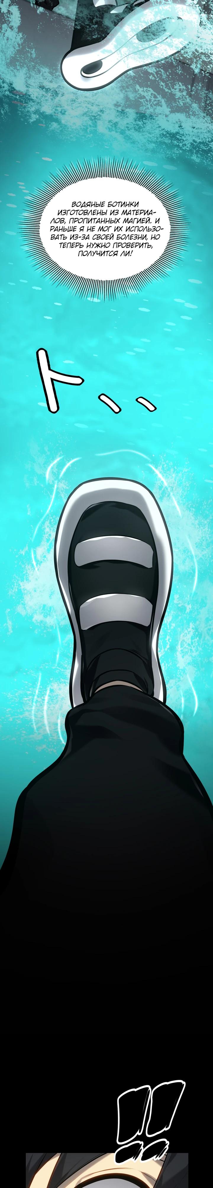 Глава 5 - страница 13