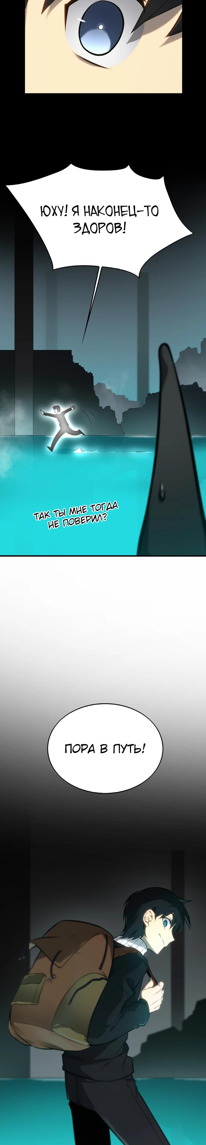 Глава 5 - страница 14