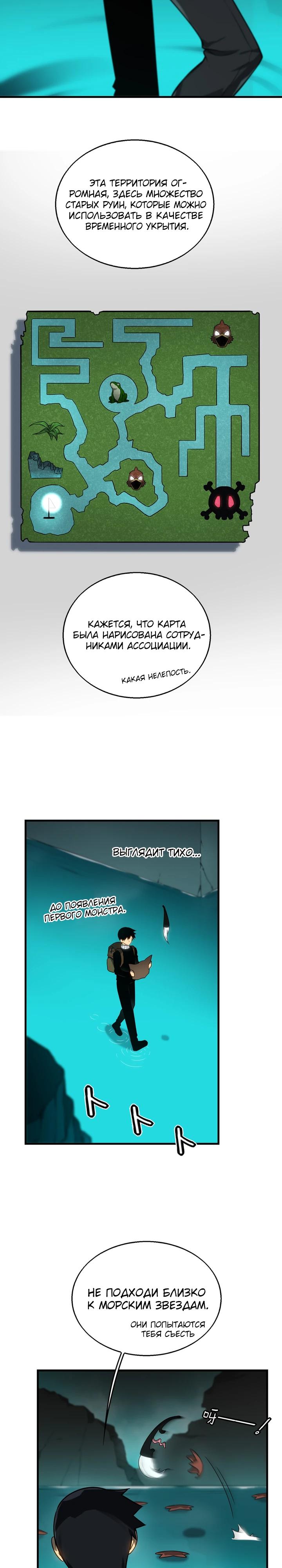 Глава 5 - страница 15