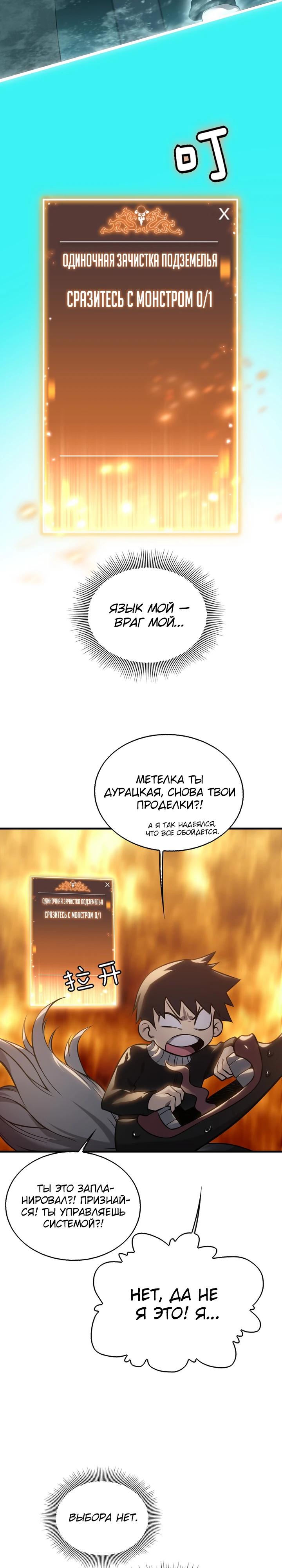 Глава 5 - страница 17