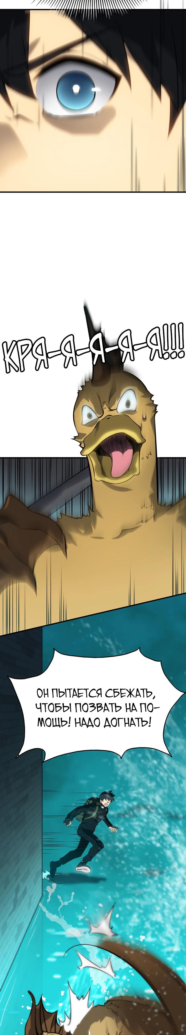 Глава 5 - страница 19