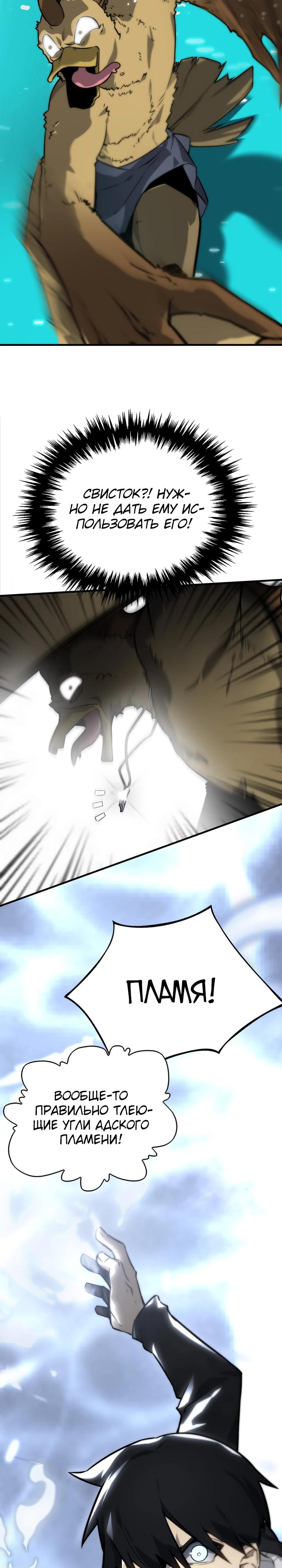 Глава 5 - страница 20