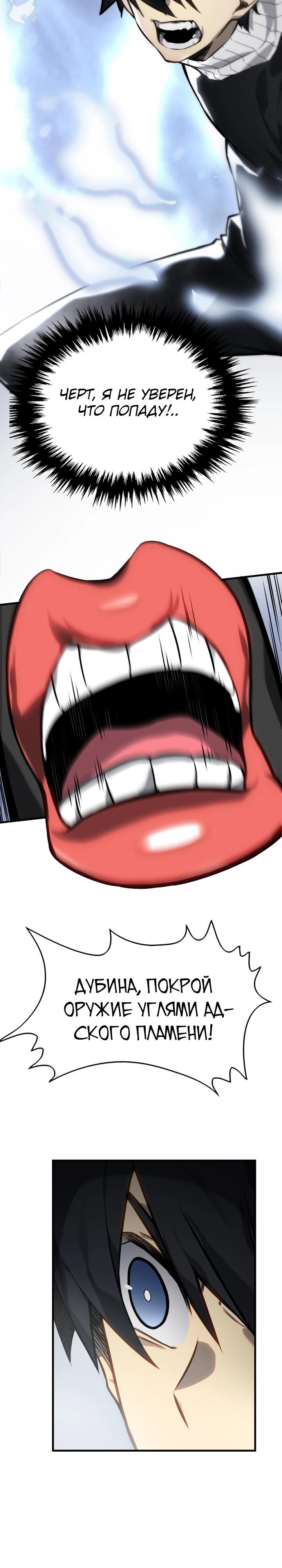 Глава 5 - страница 21