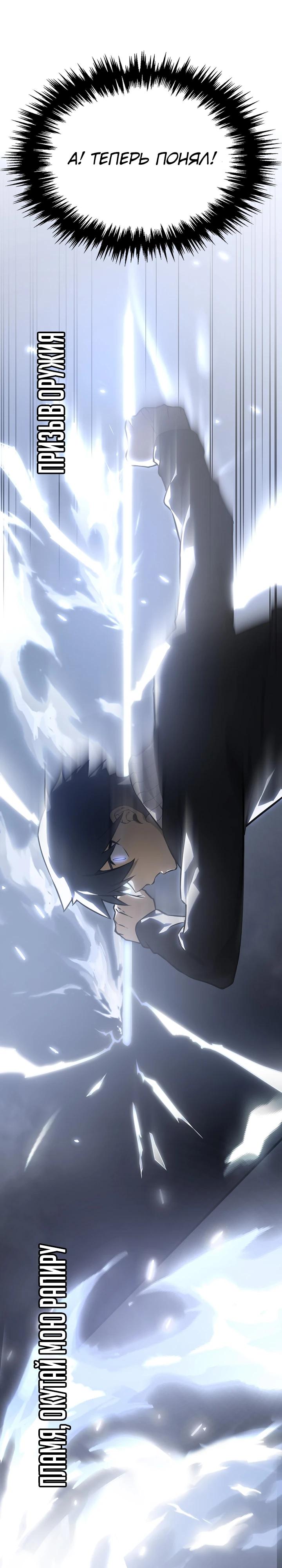 Глава 5 - страница 22