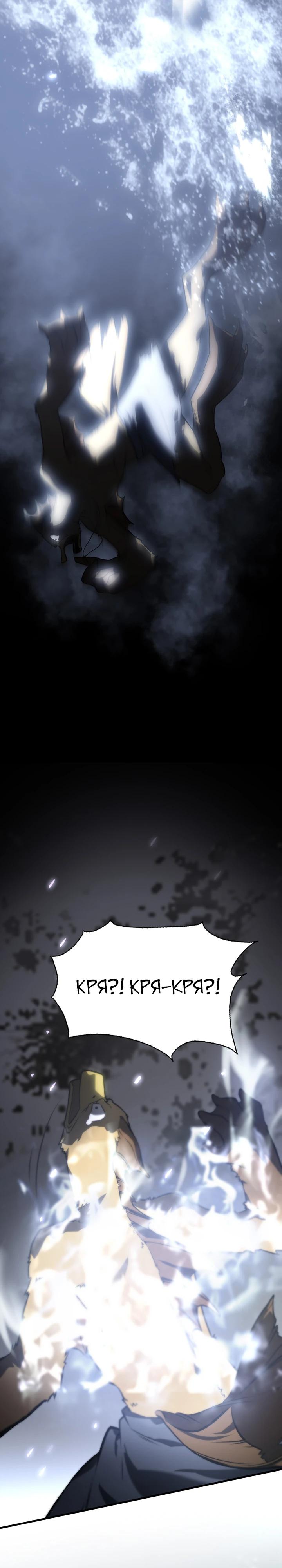 Глава 5 - страница 24