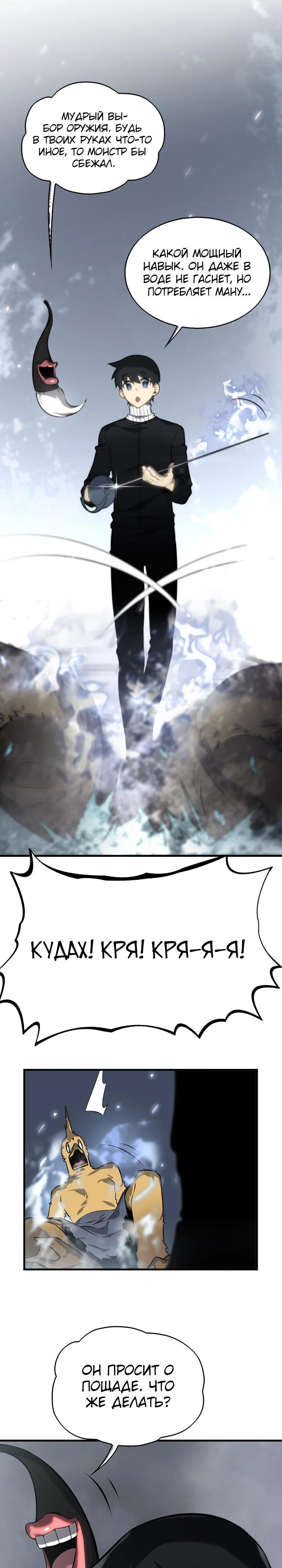 Глава 5 - страница 25