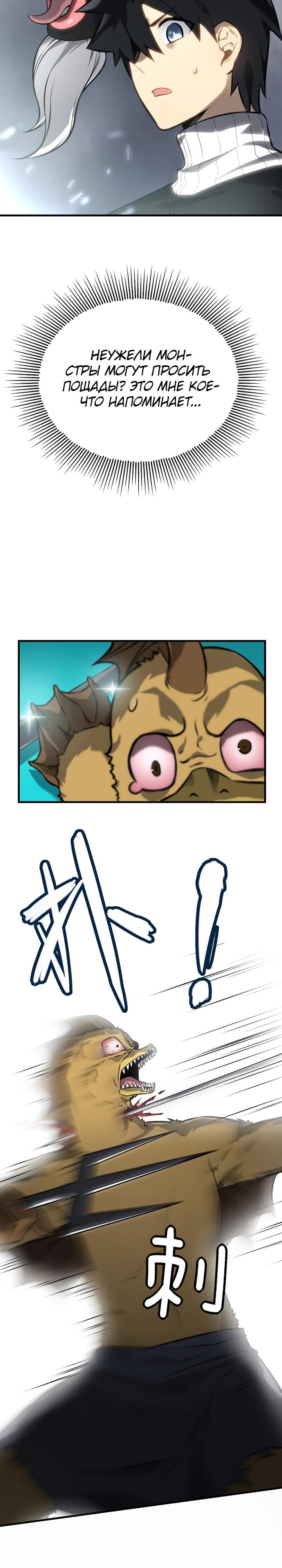 Глава 5 - страница 26