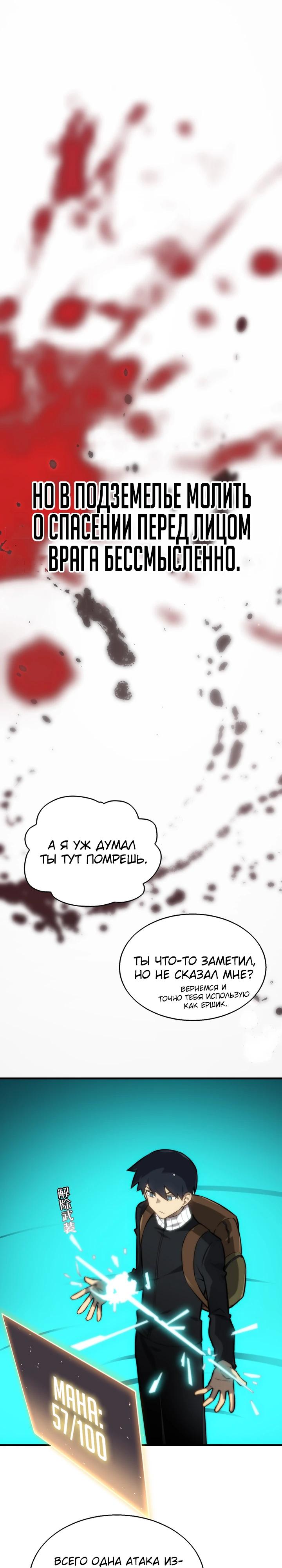 Глава 5 - страница 27