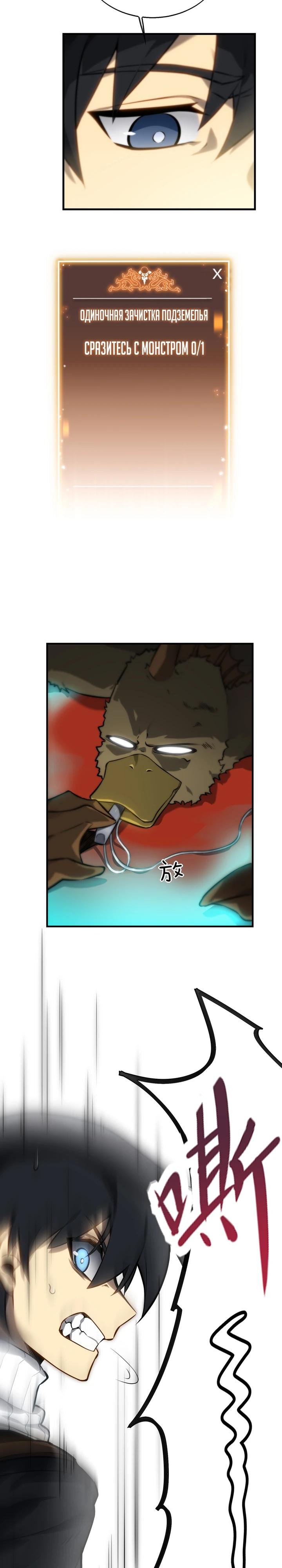 Глава 5 - страница 29