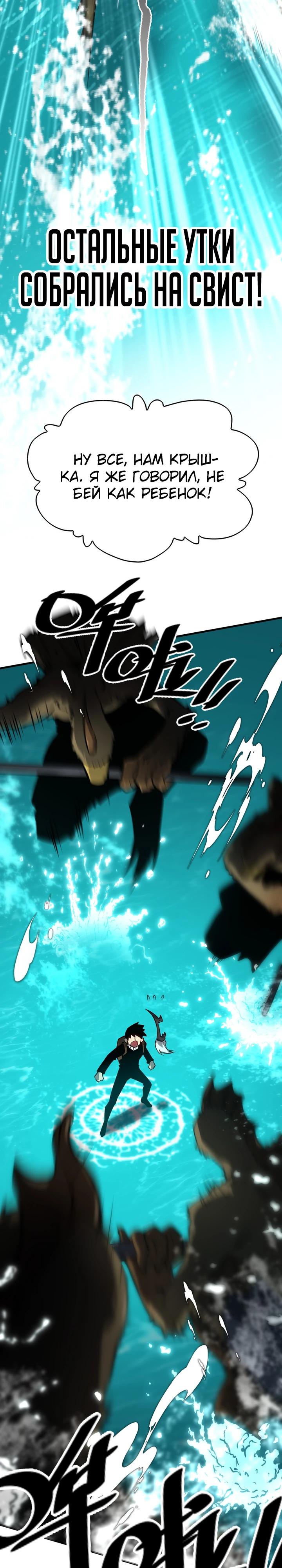 Глава 5 - страница 31