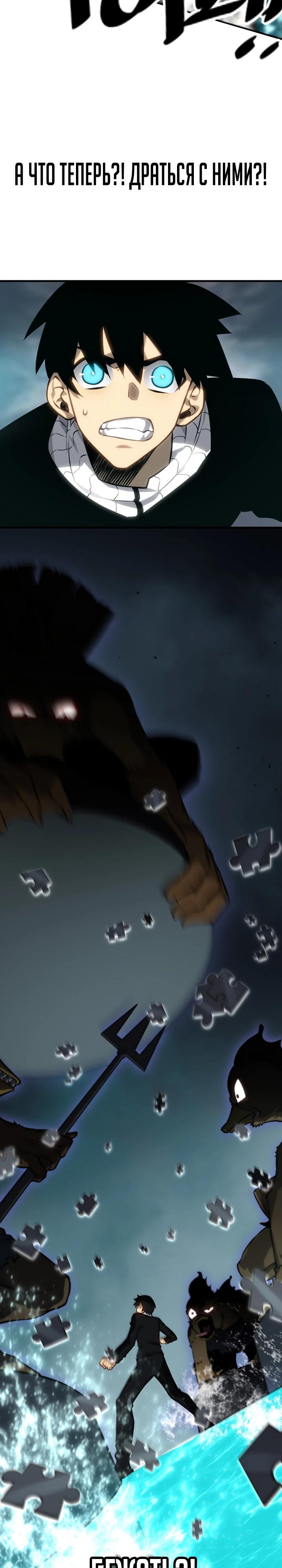 Глава 5 - страница 32