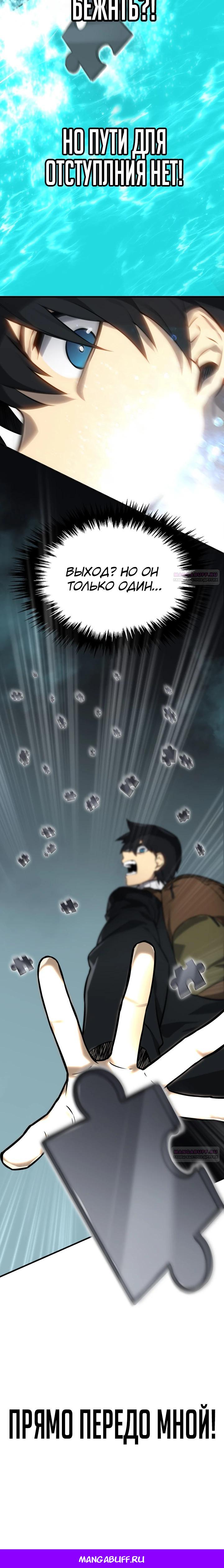 Глава 5 - страница 33