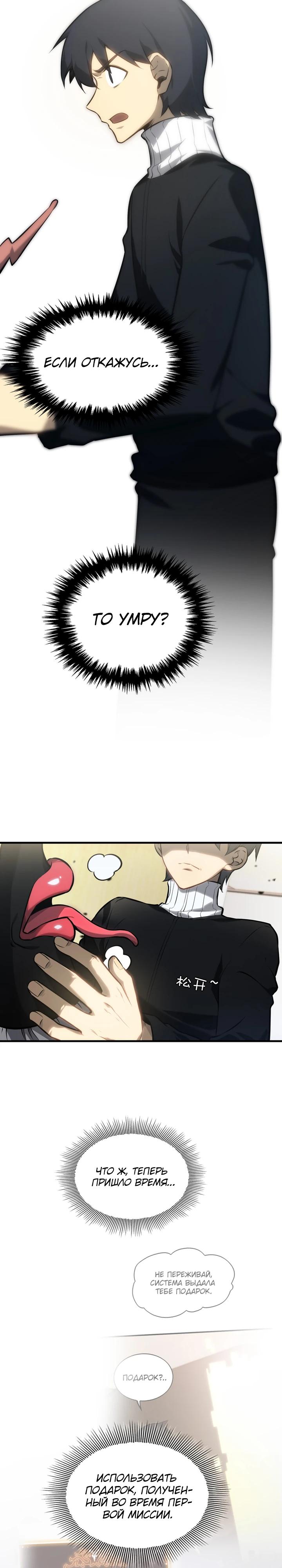 Глава 5 - страница 6