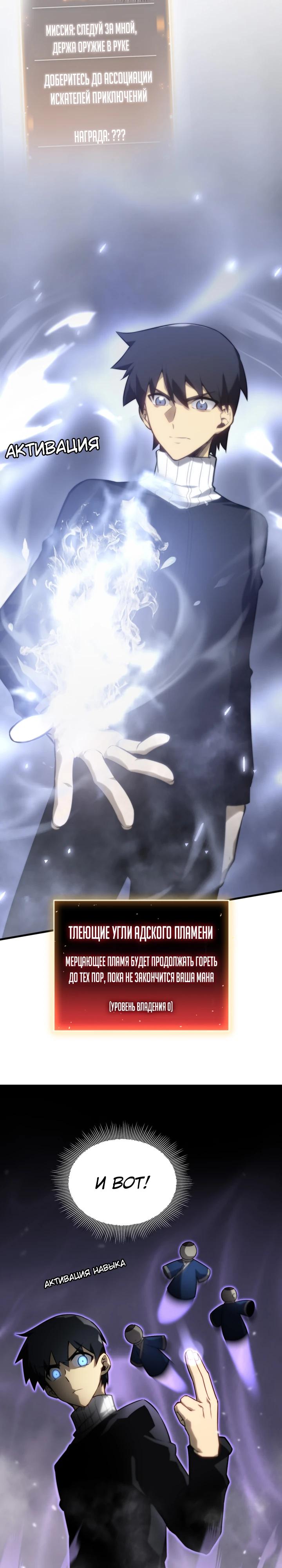 Глава 5 - страница 7