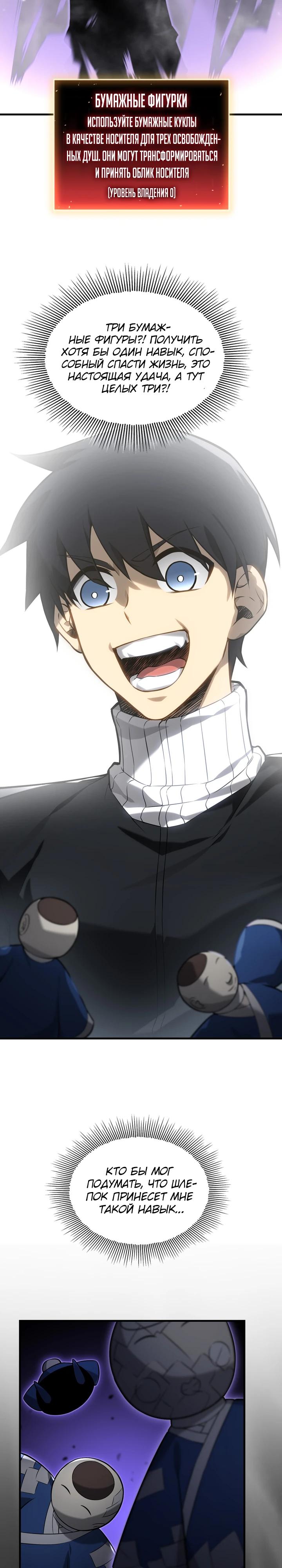 Глава 5 - страница 8