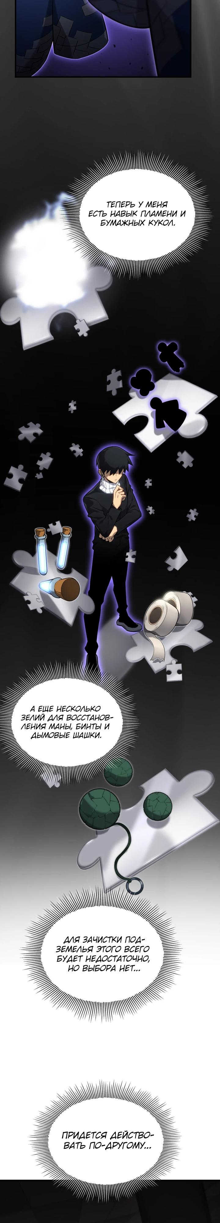 Глава 5 - страница 9