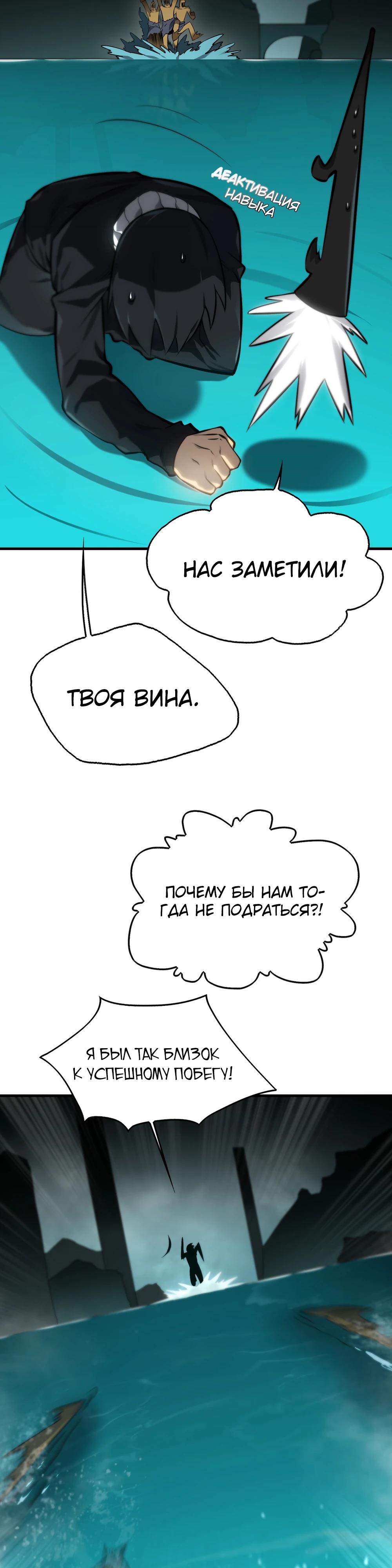 Глава 6 - страница 10