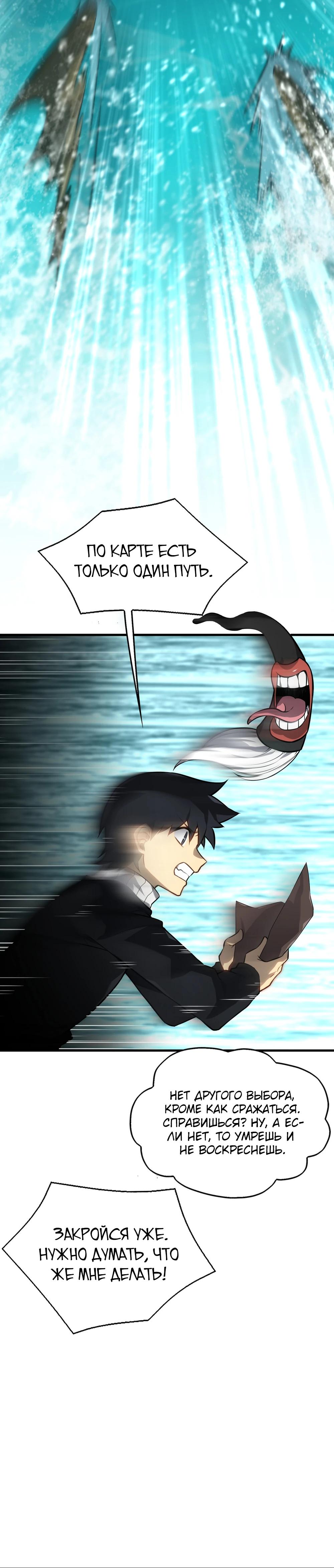 Глава 6 - страница 11