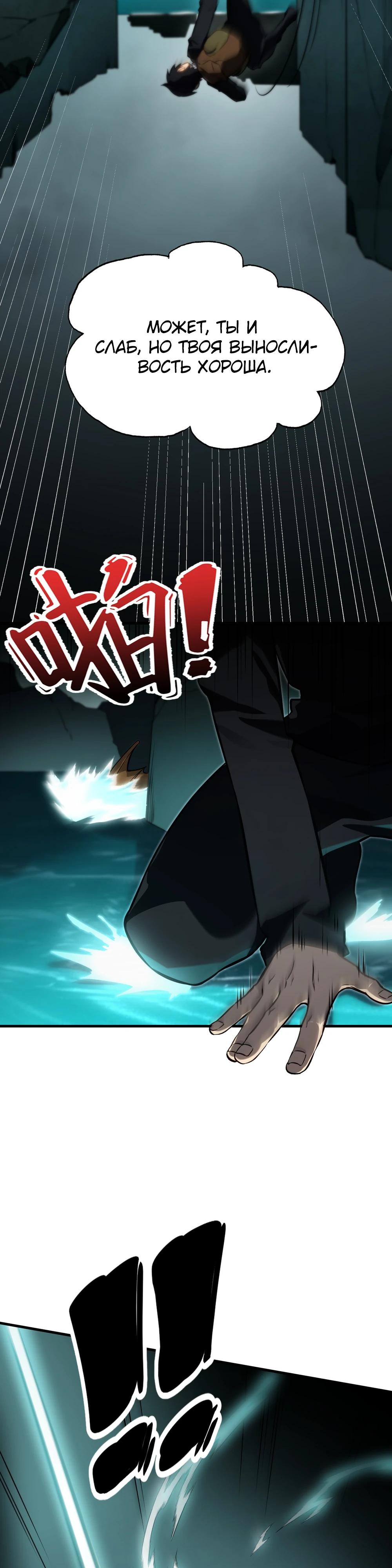 Глава 6 - страница 13