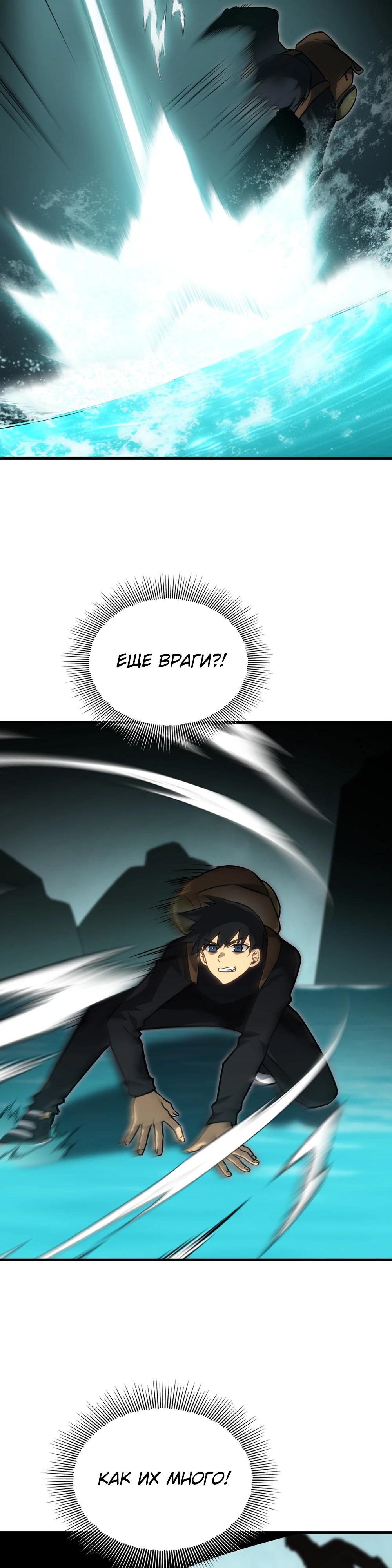 Глава 6 - страница 14