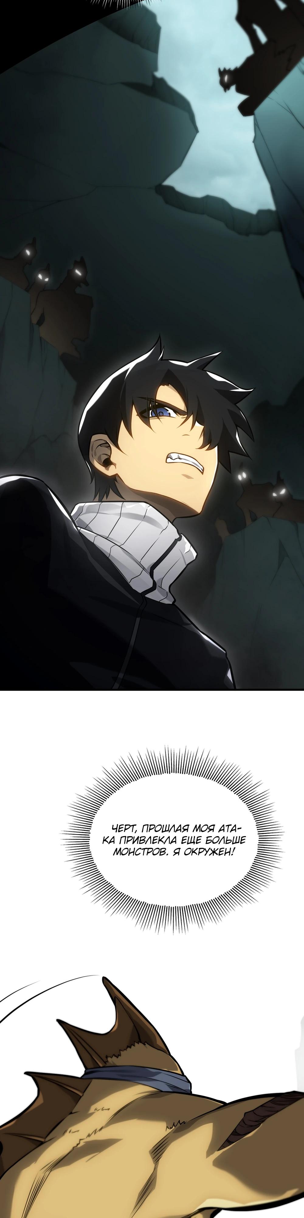 Глава 6 - страница 15