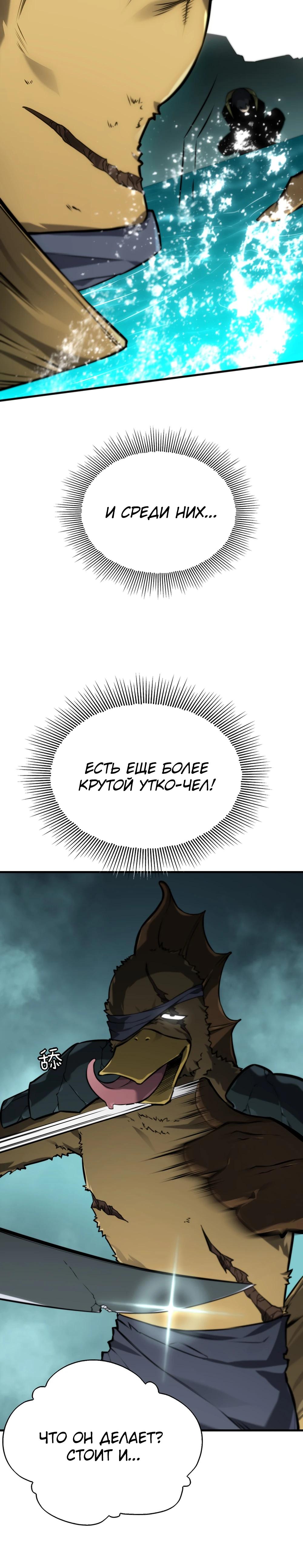 Глава 6 - страница 16