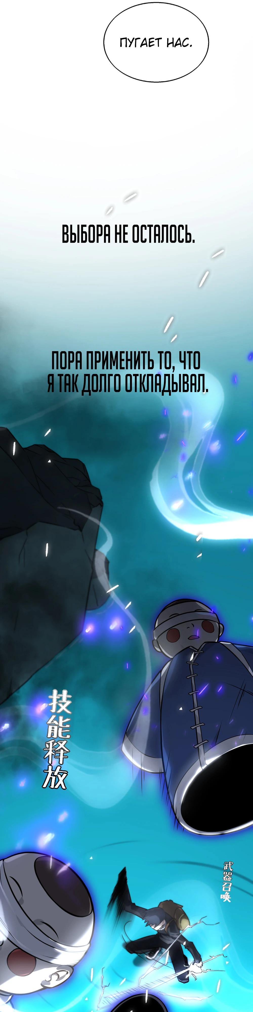 Глава 6 - страница 17