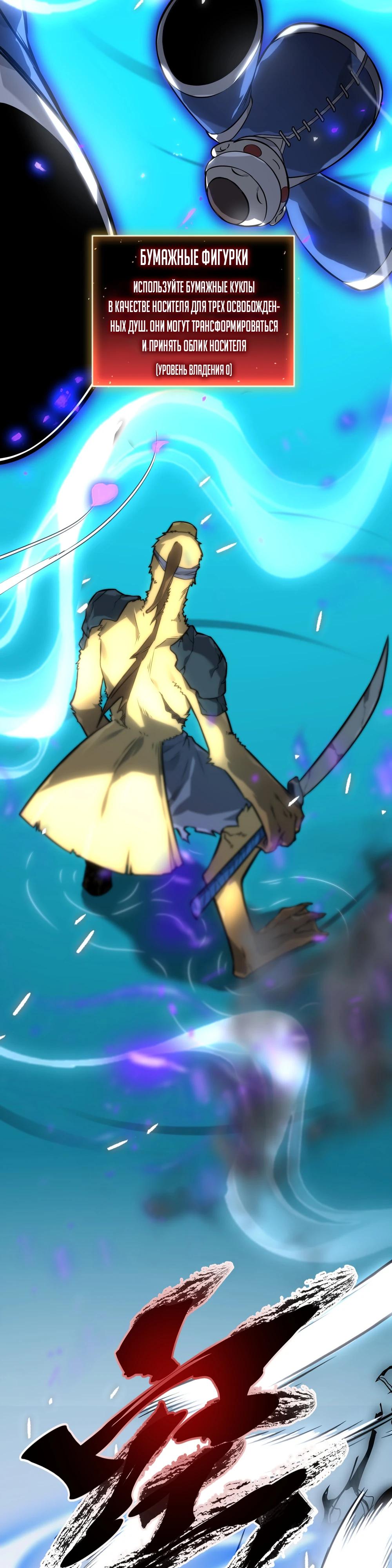 Глава 6 - страница 18