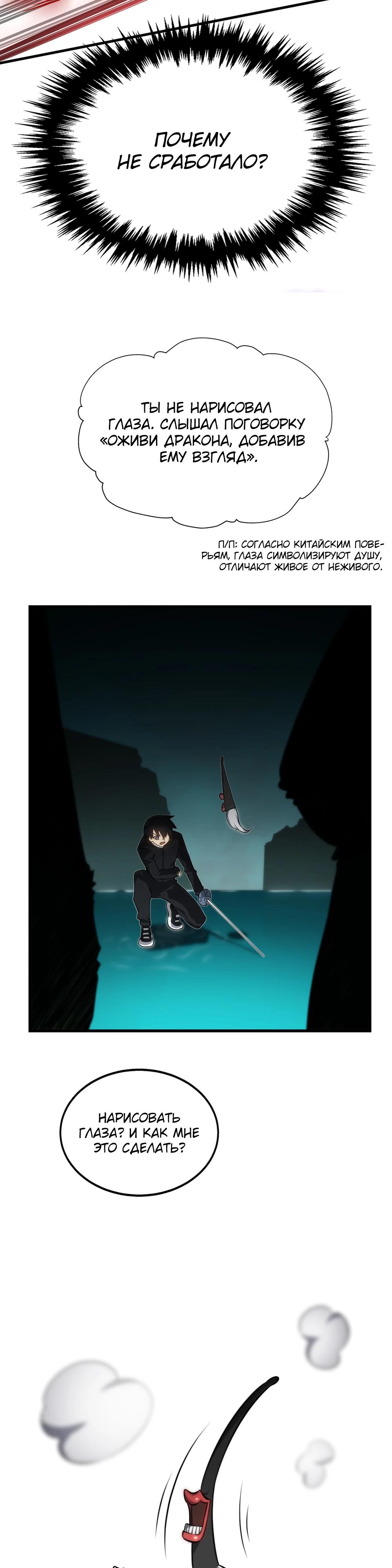 Глава 6 - страница 21