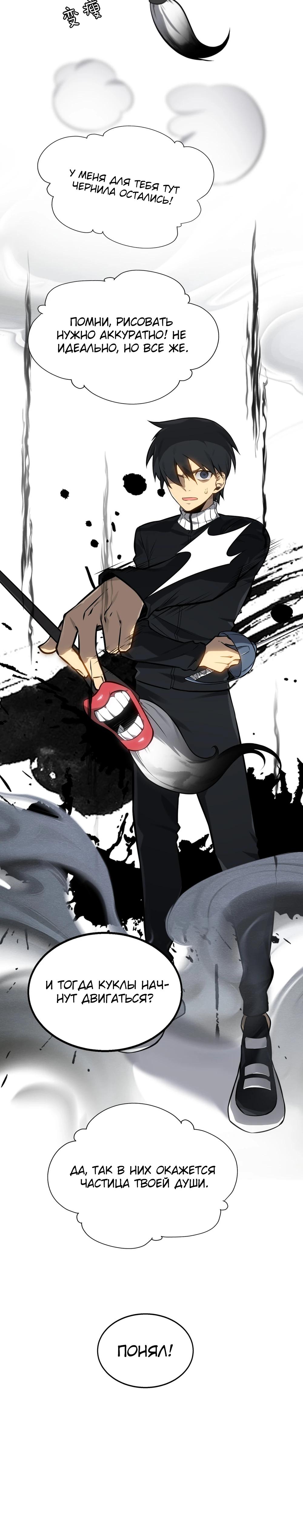 Глава 6 - страница 22