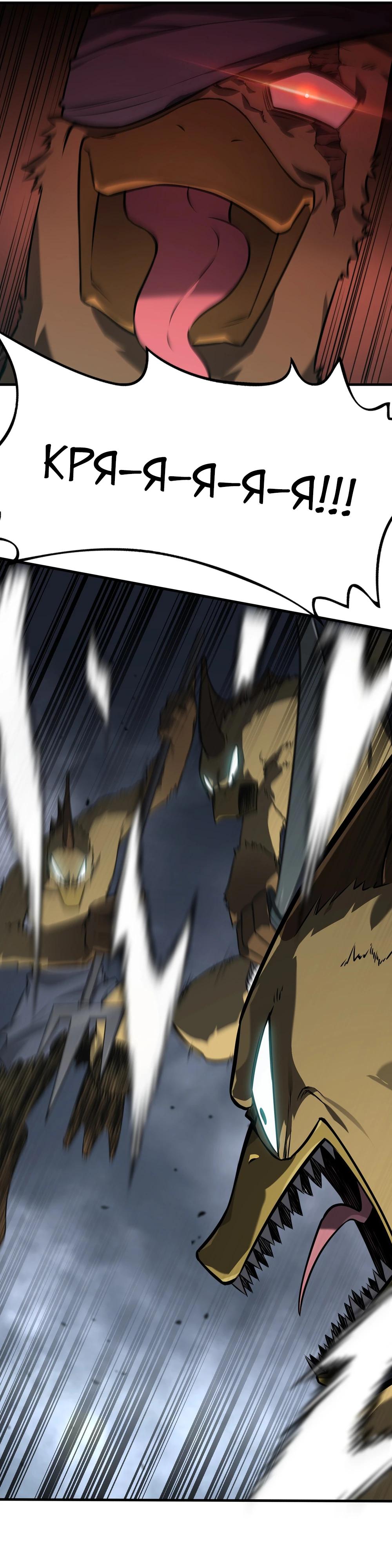 Глава 6 - страница 23