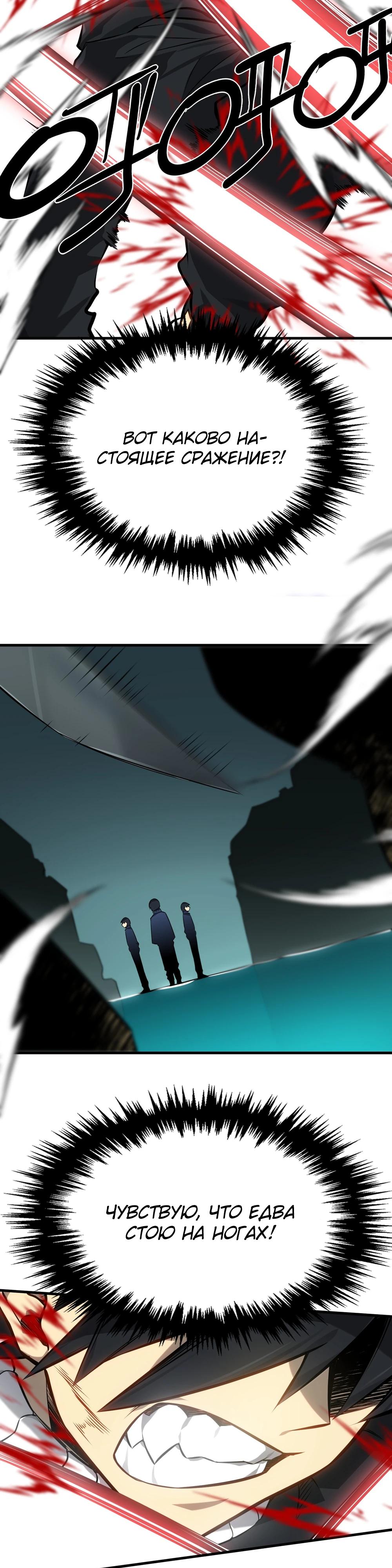 Глава 6 - страница 25