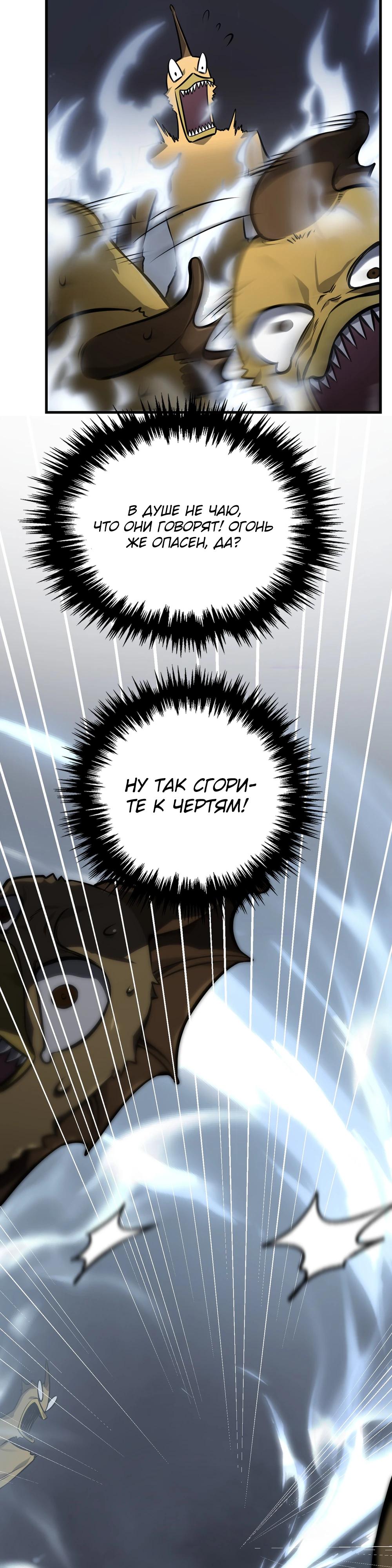 Глава 6 - страница 27