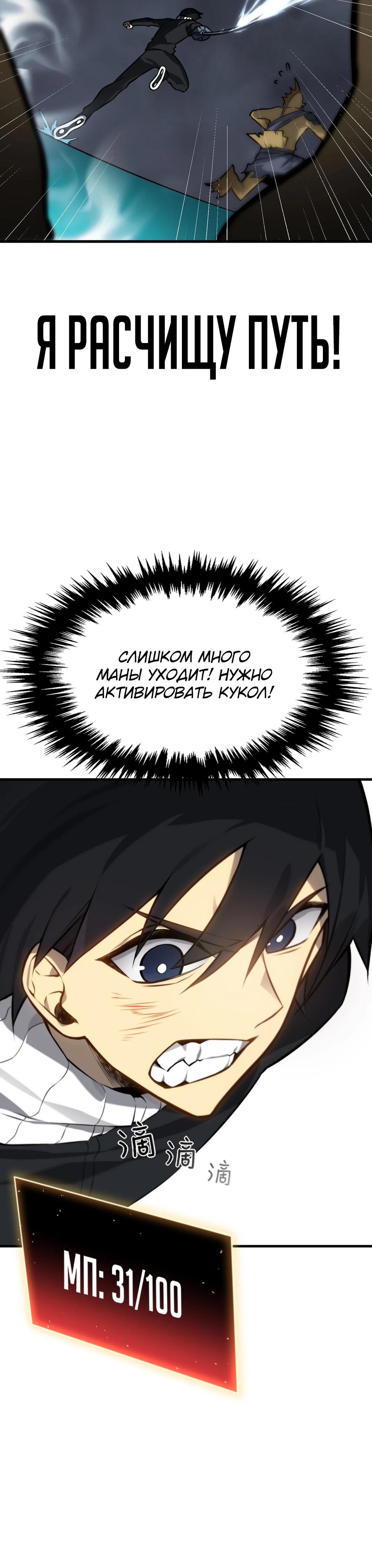 Глава 6 - страница 28