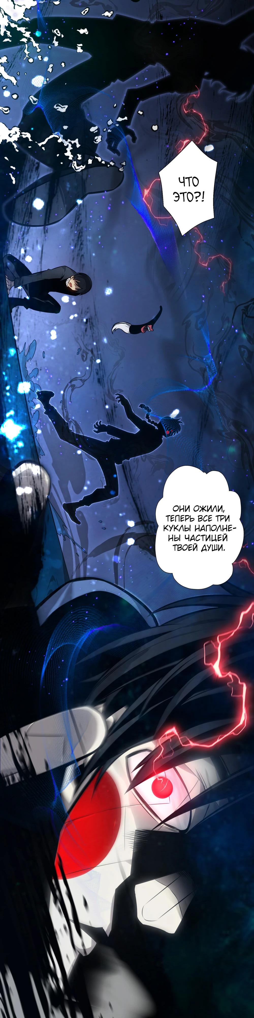 Глава 6 - страница 31