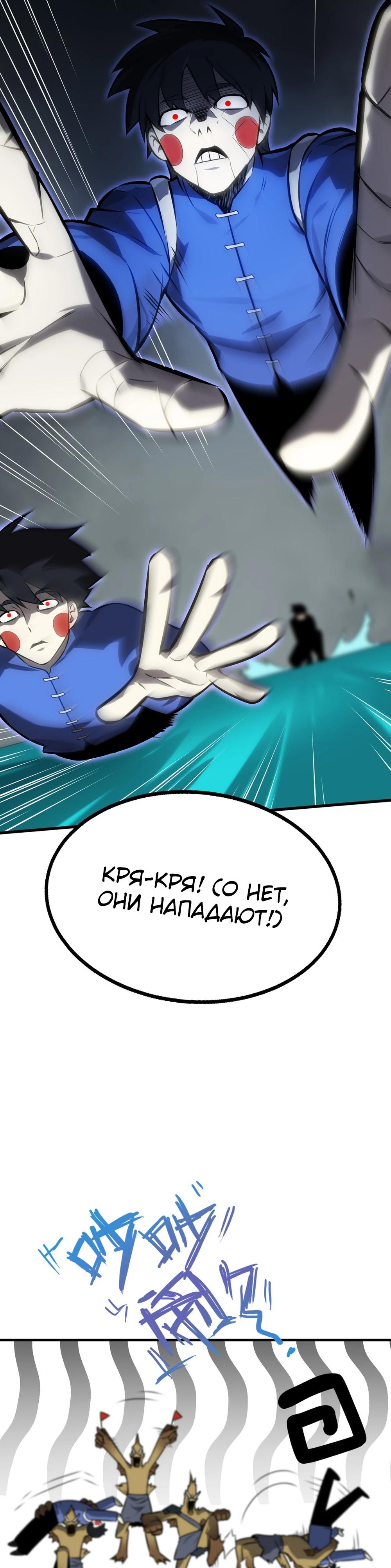 Глава 6 - страница 33