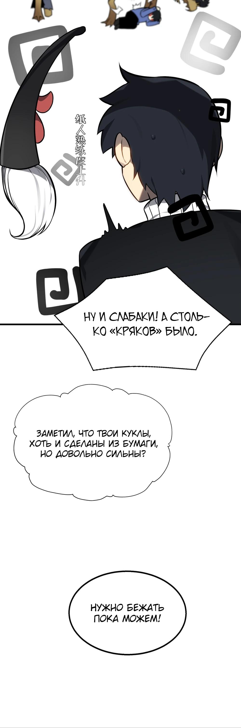 Глава 6 - страница 34