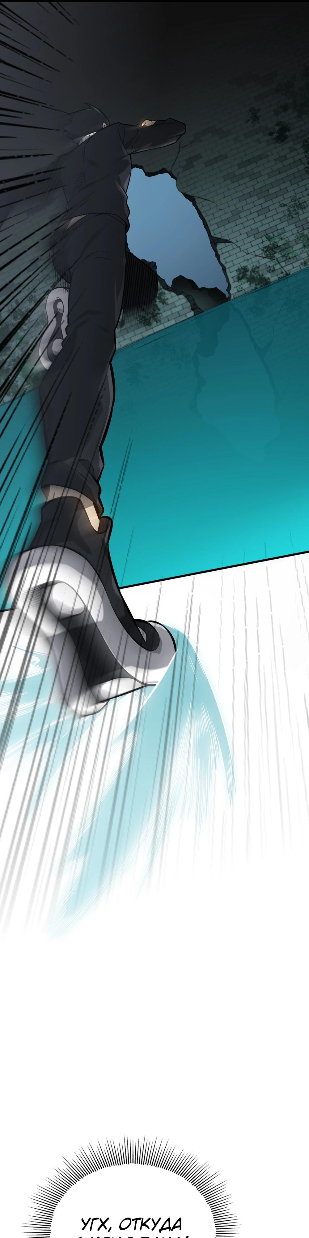 Глава 6 - страница 35