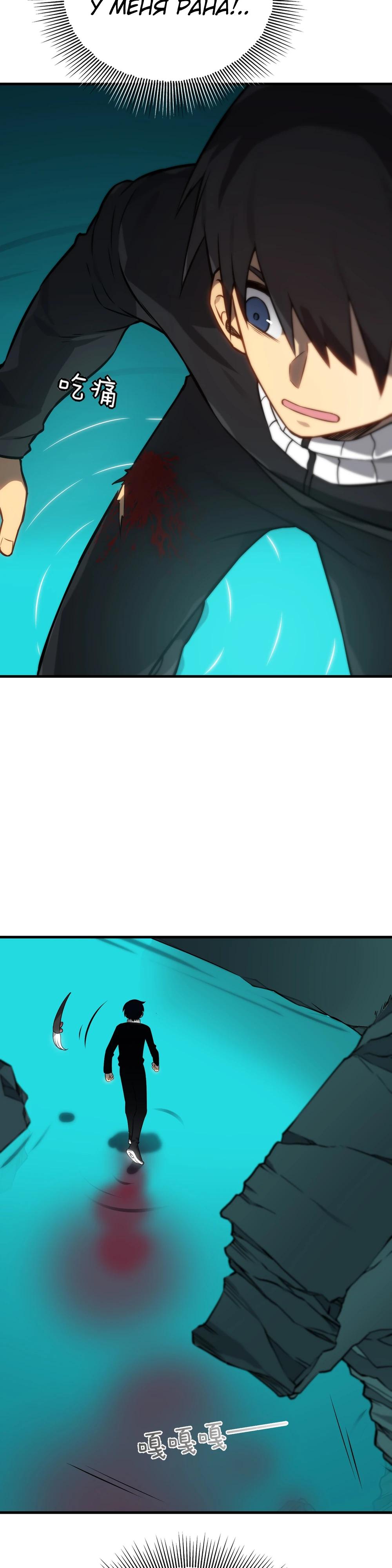 Глава 6 - страница 36